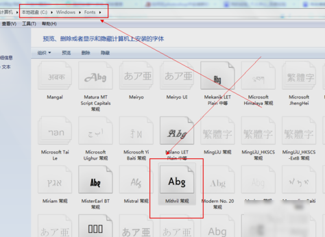 字体安装 字体安装