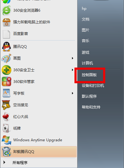 笔记本无线网络 笔记本无线网络