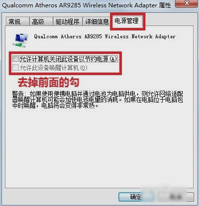 无线适配器