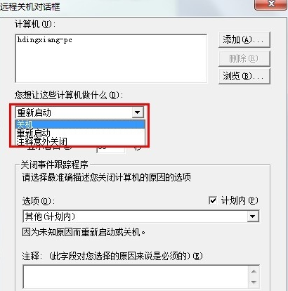 笔记本设置自动关机 笔记本设置自动关机