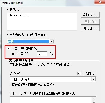 笔记本自动关机 笔记本自动关机