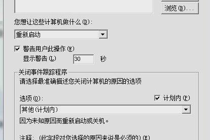 设置自动关机 设置自动关机
