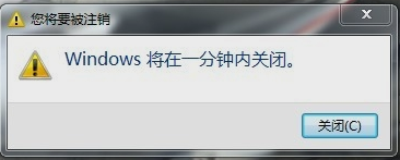 自动关机 自动关机