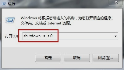 设置自动关机 设置自动关机