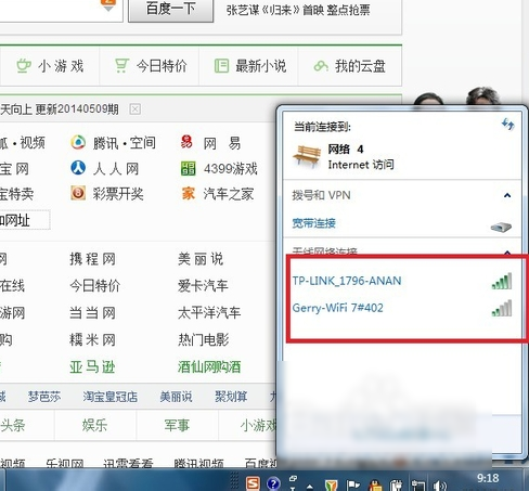 无线网络安装 无线网络安装