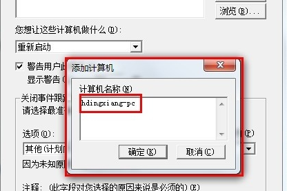 自动关机 自动关机