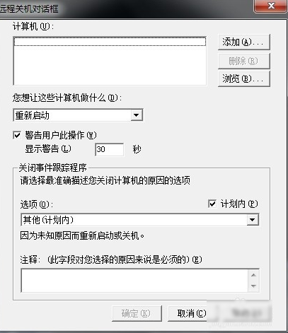自动关机 自动关机