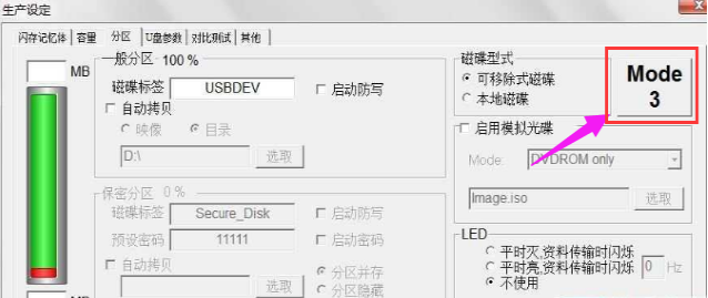 金士顿u盘修复工具