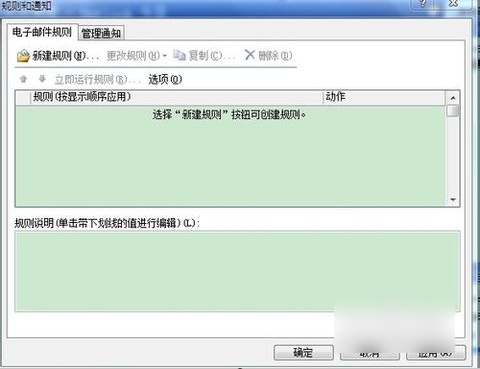 outlook自动回复 outlook自动回复