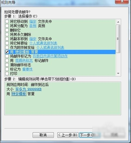自动回复设置 自动回复设置