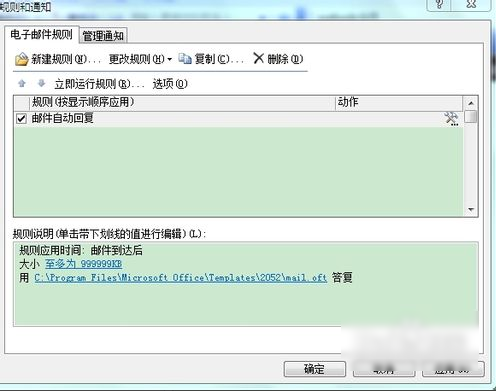 自动回复设置 自动回复设置