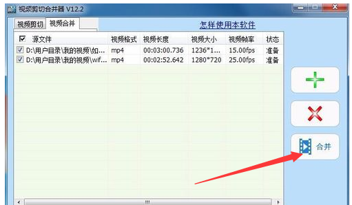 截取视频片段 截取视频片段