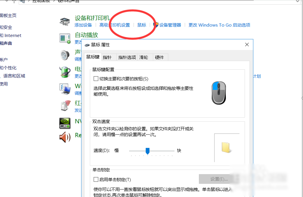 鼠标dpi 鼠标dpi