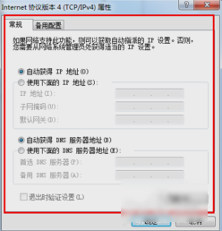 设置dns 设置dns