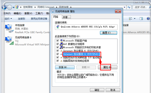 修复dns 修复dns