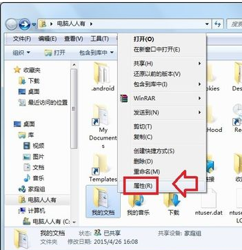 系统文件