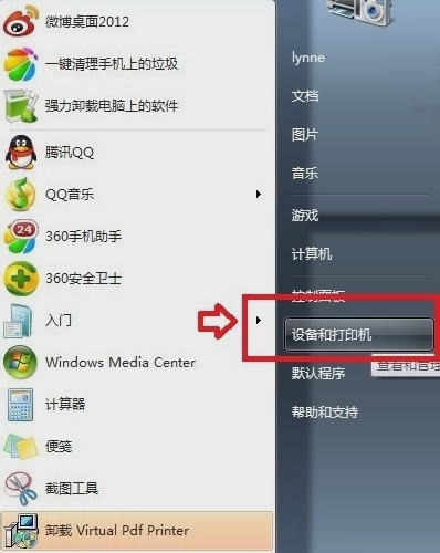 打印机脱机 打印机脱机