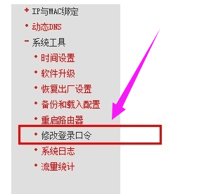 宽带密码 宽带密码