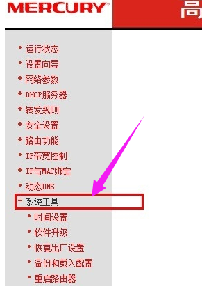 更改宽带密码 更改宽带密码