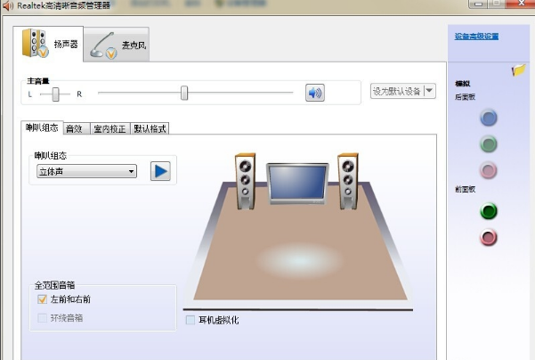 插电脑没声音 插电脑没声音