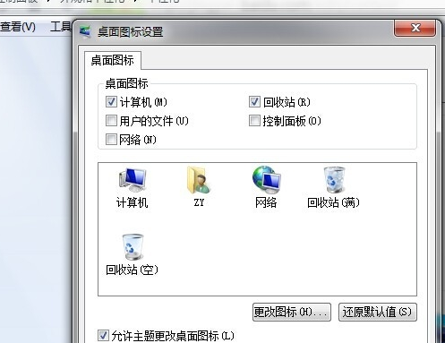 桌面图标 桌面图标