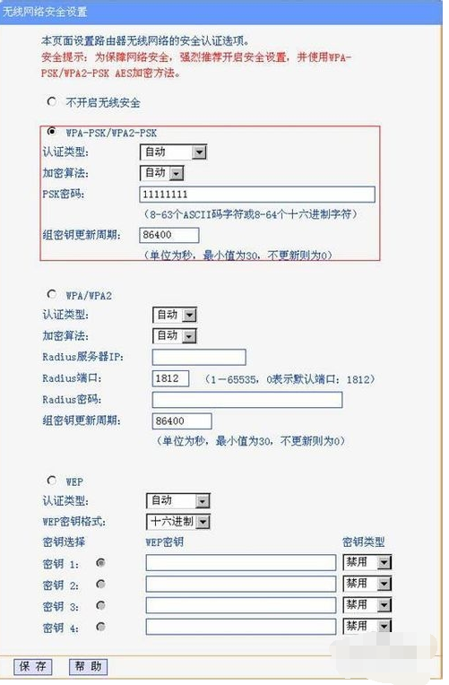 路由器桥接