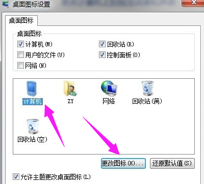 桌面图标 桌面图标