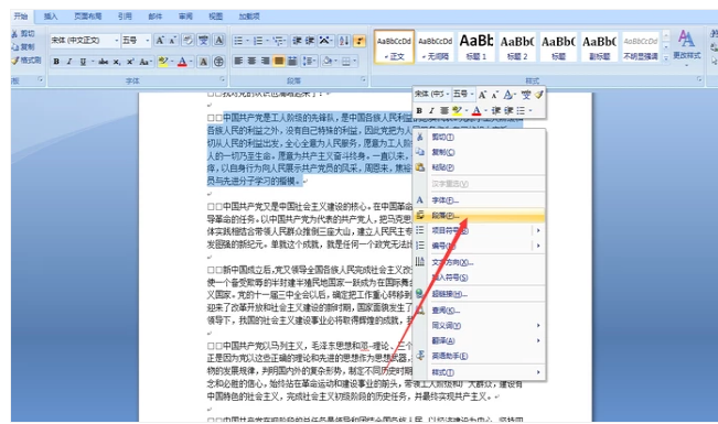 设置行距 设置行距