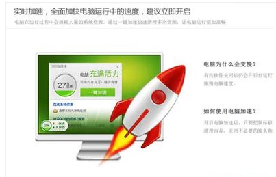 运行速度 运行速度