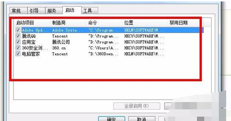 启动项命令 启动项命令