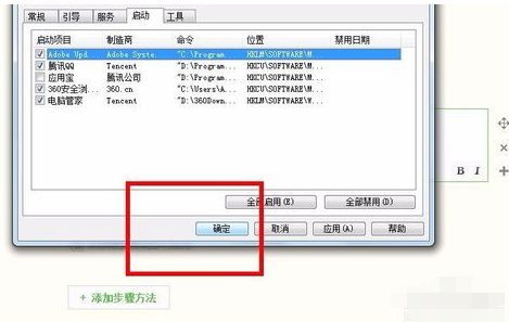 开机启动项命令 开机启动项命令