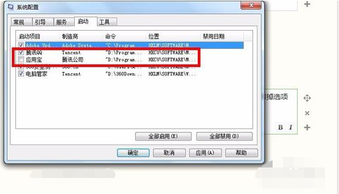 开机启动项命令 开机启动项命令