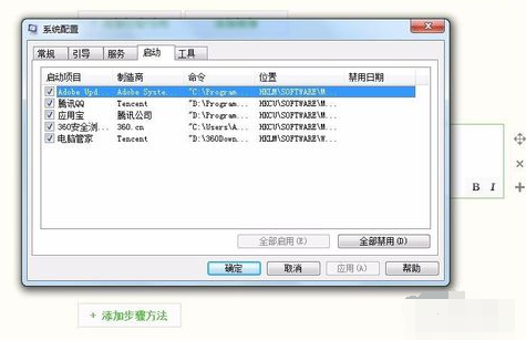 启动项命令 启动项命令