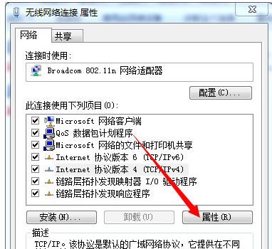 连上网络 连上网络