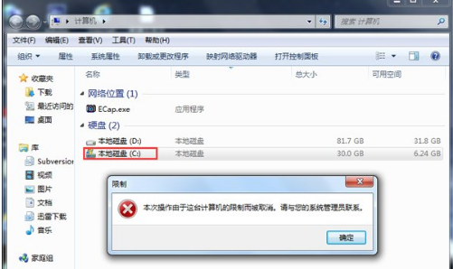 限制