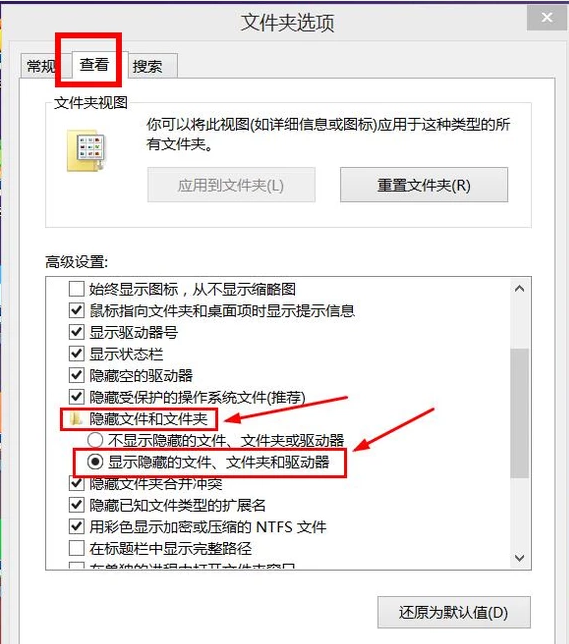 隐藏文件夹