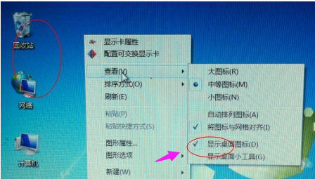桌面图标
