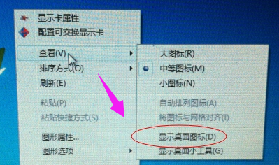 桌面图标