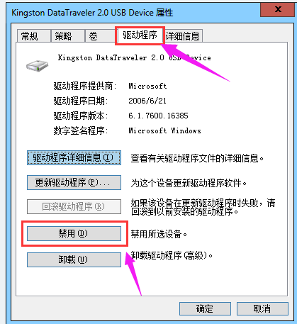 驱动器 驱动器