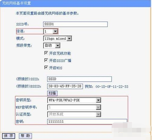 路由器桥接