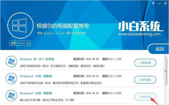 一键重装 一键重装