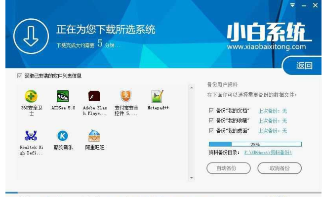 重装系统 重装系统