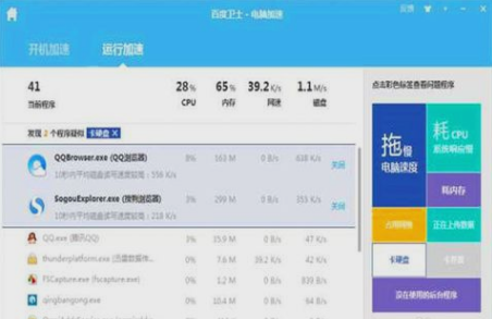 网速慢 网速慢