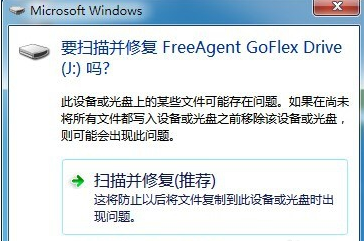 修复硬盘 修复硬盘