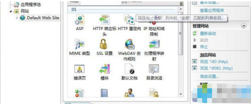 win7如何安装iis win7如何安装iis