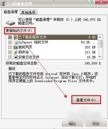 c盘空间 c盘空间