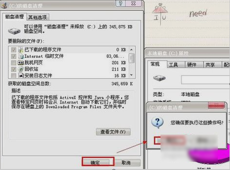 c盘空间 c盘空间