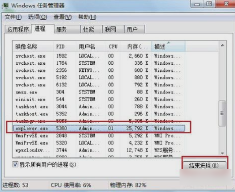 图标不见了