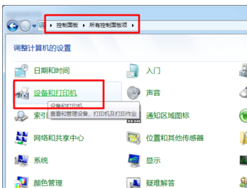 打印机共享 打印机共享