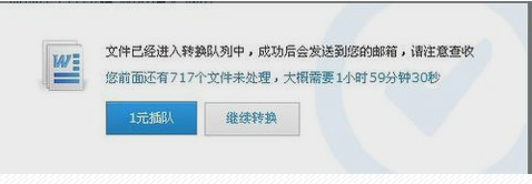 PDF转换word PDF转换word